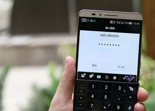 华为手机 密码怎么填
