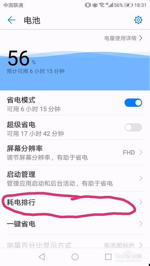 华为手机怎么称重app 华为手机怎么称重app