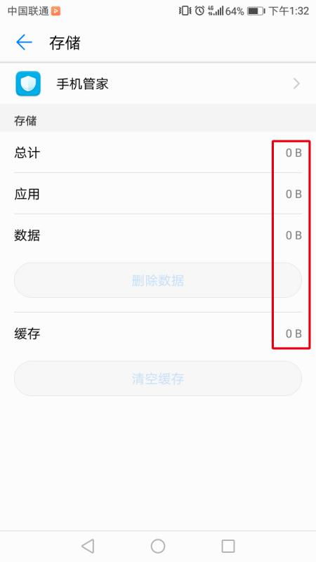 华为手机怎么设定横版