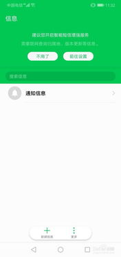 华为手机怎么添加保险 华为手机怎么添加保险