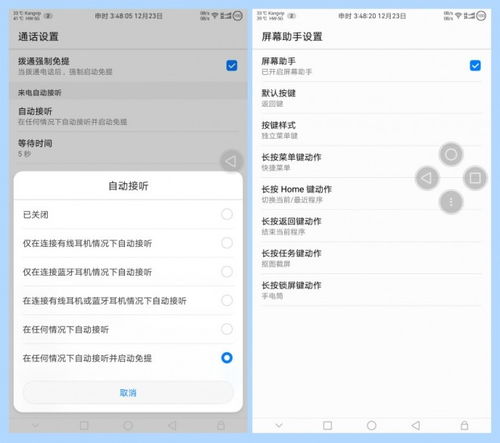 华为手机怎么换dpi