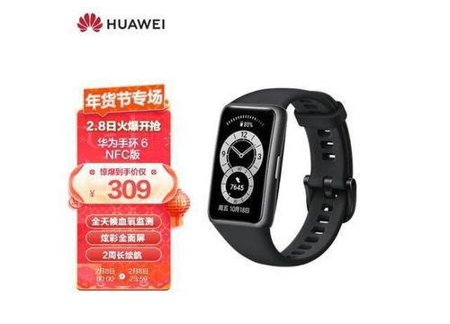 华为手机怎么传表盘 华为手机怎么传表盘