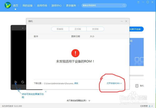华为手机怎么刷满电 华为手机怎么刷满电