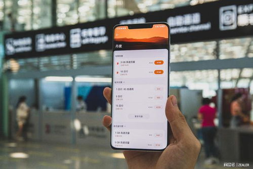 华为手机怎么外出旅游