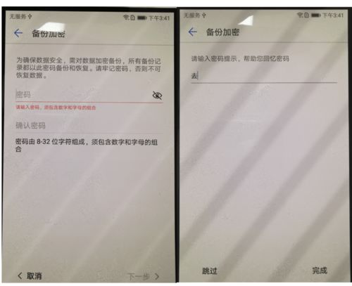 华为手机怎么提取问题