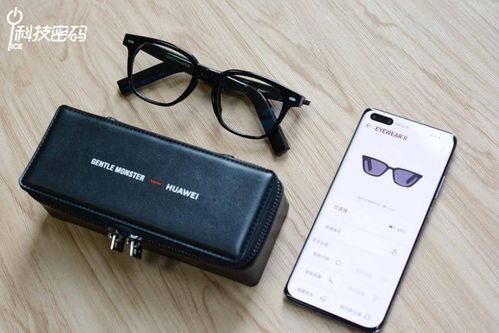 华为手机怎么选眼镜