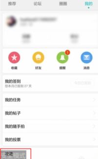 华为手机怎么退出模拟