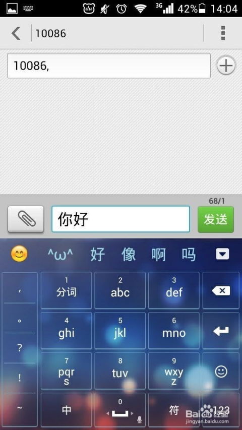 华为手机输入怎么乱