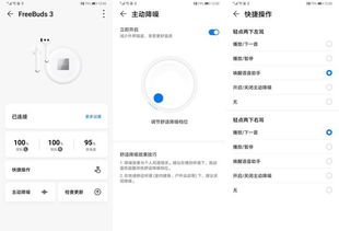 华为手机怎么设置蜜语