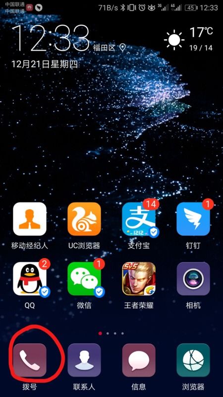 华为手机怎么设置关于