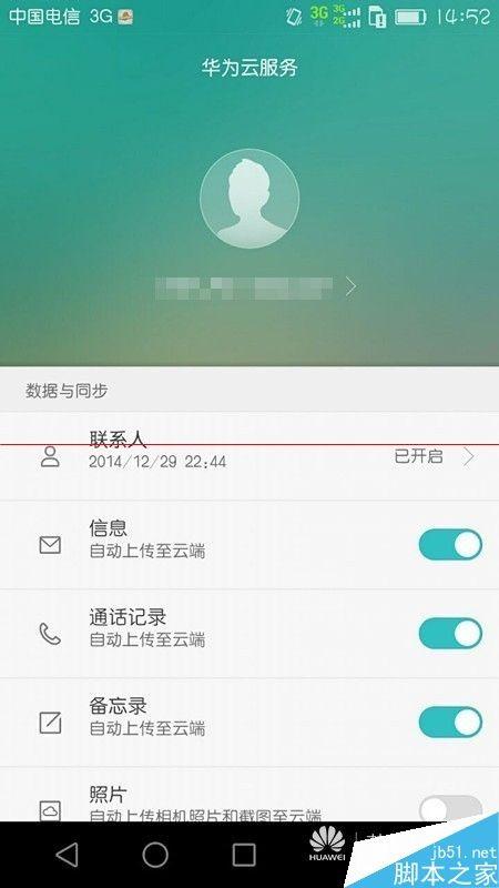 华为查找手机怎么卸载