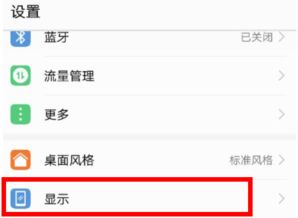 华为手机怎么关闭夜间 华为手机怎么关闭夜间