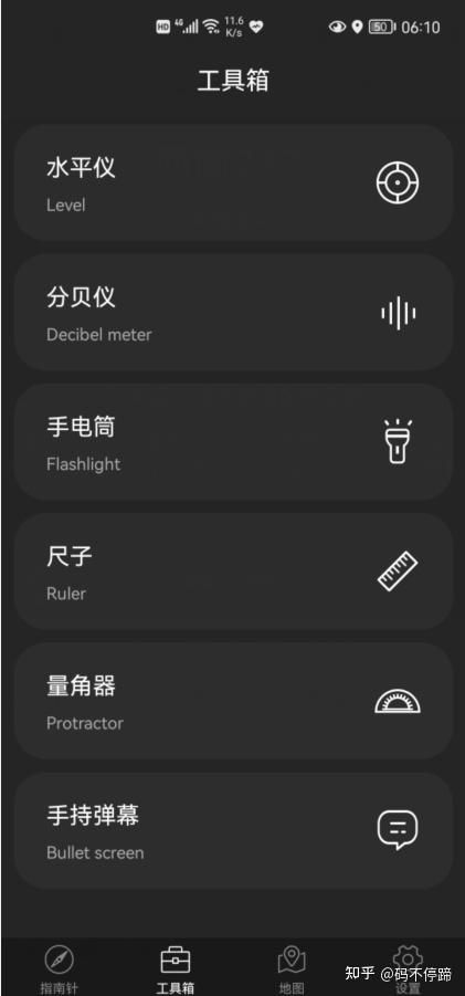 华为手机怎么定位经纬