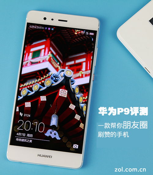 华为手机怎么卖水