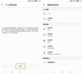 华为手机怎么取消sos