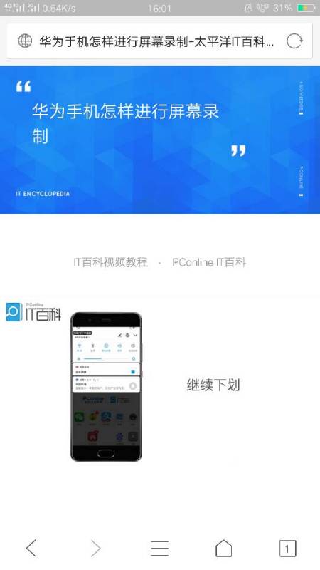 华为手机录怎么录像