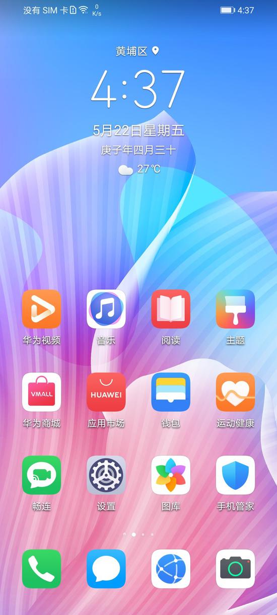 华为手机照片怎么拼接