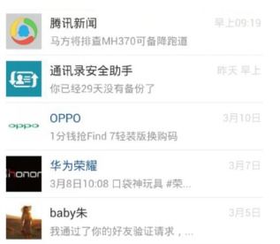 怎么记录华为手机足迹