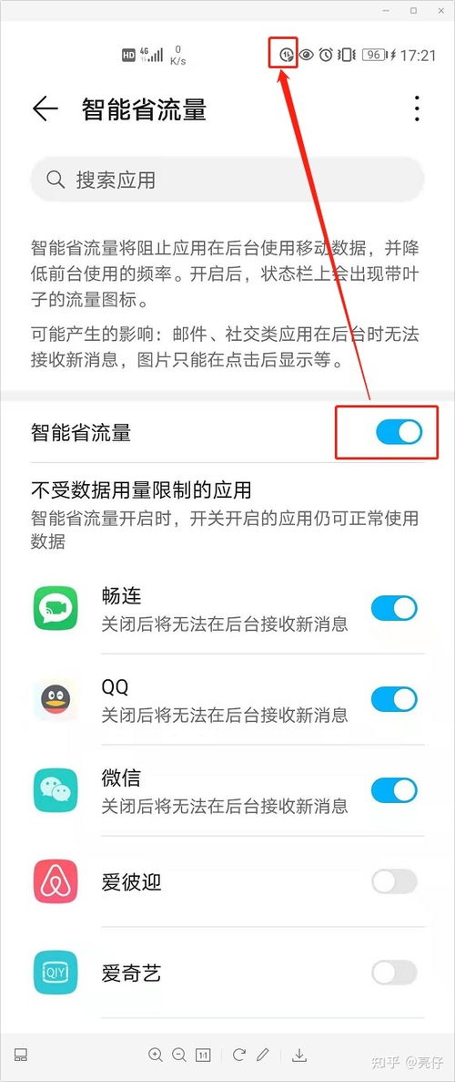华为手机怎么显示标语