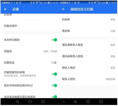 华为手机管家怎么没了