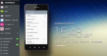 华为手机怎么开开发