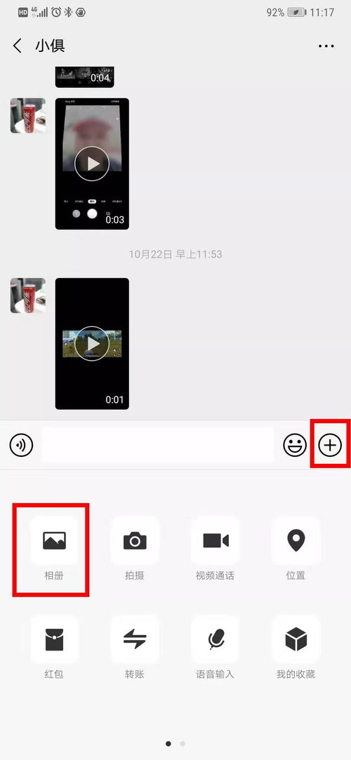 华为手机怎么分类相册