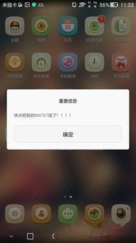 华为手机du怎么关闭