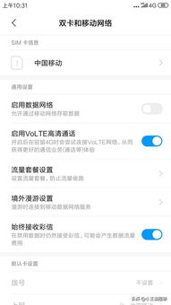 华为手机怎么去回音