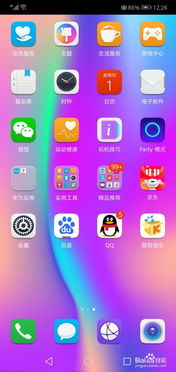 怎么把华为手机清理