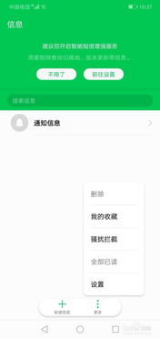 华为手机怎么关掉搜狐