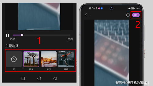 华为手机照片怎么旋转