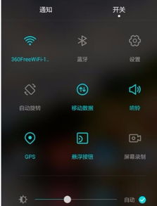 华为手机怎么编辑开关 华为手机怎么编辑开关