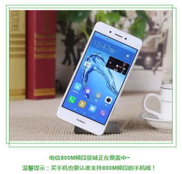 华为手机怎么免费送手机