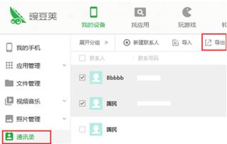 OPPO手机通讯怎么导入华为手机