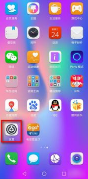 静音怎么找华为手机