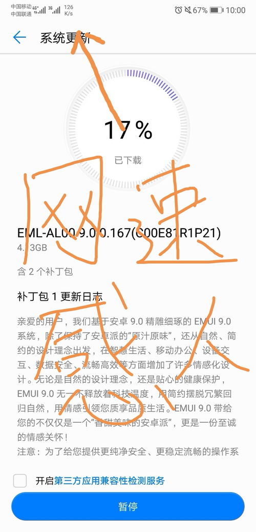 华为断流怎么设置手机