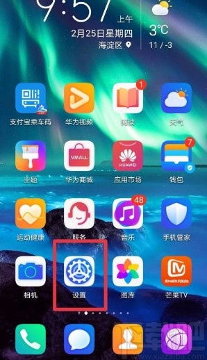 华为手机导航怎么缩小