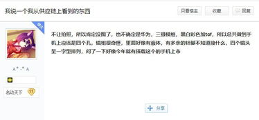 怎么查看华为手机线程