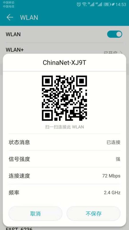 华为手机怎么猜到密码