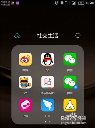 华为手机怎么删分身