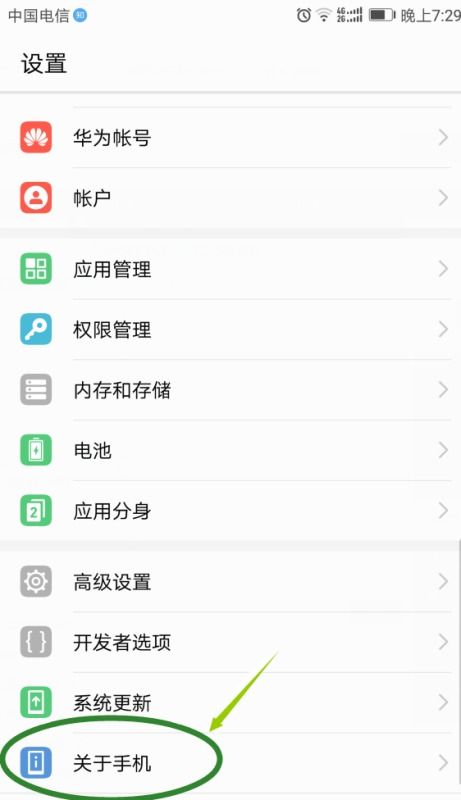 华为手机怎么导出视屏