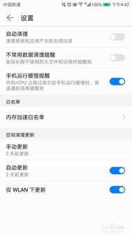 华为手机怎么执行代码
