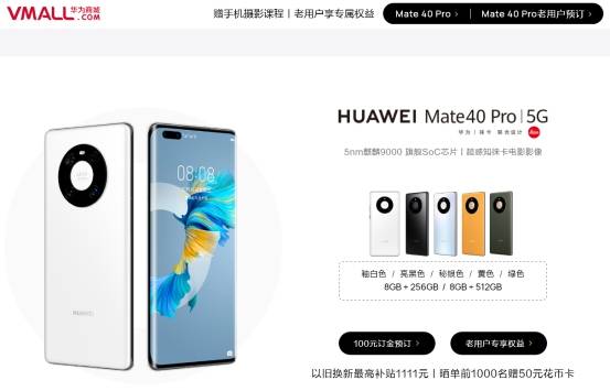 华为手机新品怎么预约