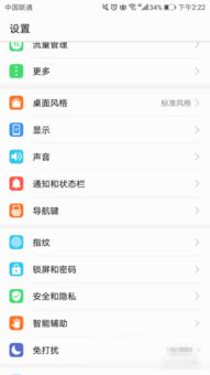 华为手机怎么调教语音