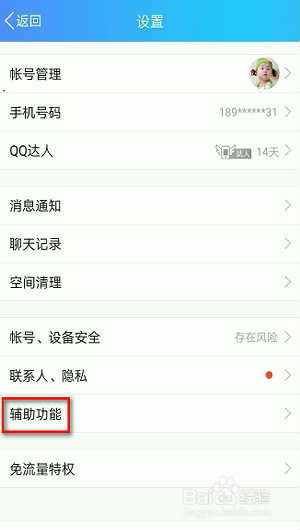 华为手机怎么截图台词