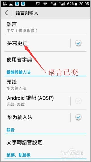 华为手机怎么变更流程 华为手机怎么变更流程