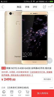 华为手机1800怎么选 华为手机1800怎么选
