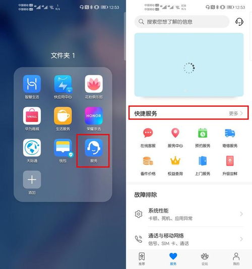 华为手机功能怎么检查