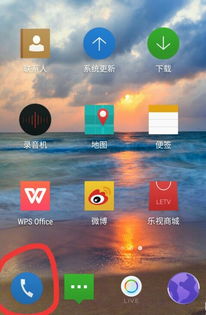 华为手机分组怎么解散