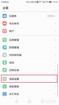 华为手机怎么缩放比例